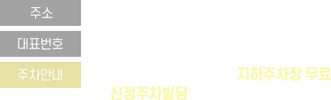 신세계한의원 주소